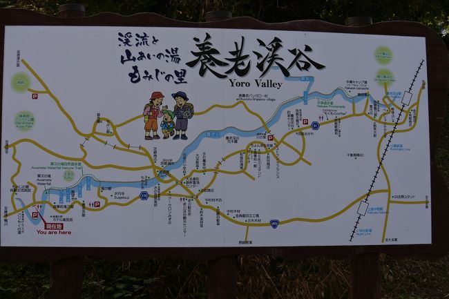 養老の滝なのに サラリーマンの聖地ではない 養老渓谷 千葉県 の旅行記 ブログ By Pemginさん フォートラベル 養老の滝なのに サラリーマンの聖地ではない 養老渓谷 千葉県 の旅行記 ブログ By Pemginさん フォートラベル