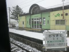 9:56
和寒でした。
この駅は、4トラベラー.ケロケロマニア様の旅行記でよく登場しますね。
今まで、この駅を｢わかん｣と読んでいて、｢わっさむ｣と読む事を初めて知りました。
住民の皆様、申し訳ございません。