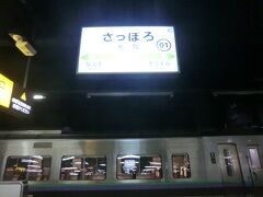 12:33
稚内から5時間57分‥
旭川から1時間25分。
札幌に到着しました。