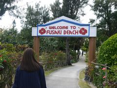 フサキビーチに立ち寄ります

ホテルの駐車場に停めて
ホテルのロビーを通りビーチへ