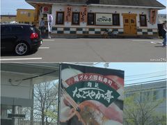 鮨処なごやか亭　運動公園通り店　１２：４０頃

ランチは超グルメ回転寿司へ。