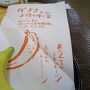 『JALどこかにマイル』で徳島お遍路1国詣り３泊4日　第２日目