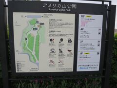 アメリカ山公園　（13:28）

みなとみらい線元町・中華街駅 6番出口から
エレベーターでＲＦ階へ上るとアメリカ山公園の入口です。