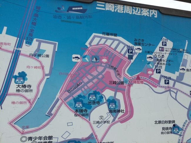 まぐろ切符で行く三浦半島近場旅 三浦海岸 三崎 神奈川県 の旅行記 ブログ By Toobooさん フォートラベル まぐろ切符で行く三浦半島近場旅 三浦海岸 三崎 神奈川県 の旅行記 ブログ By Toobooさん フォートラベル