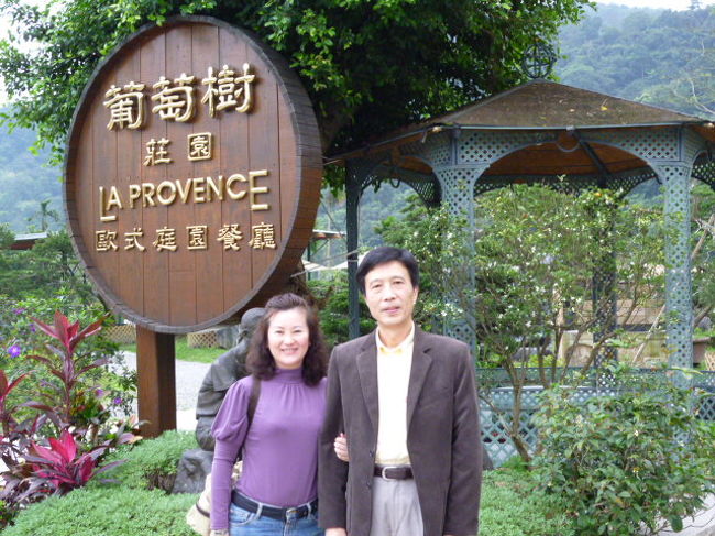 葡萄樹 深抗 レストラン<br /><br />妻と圭さん