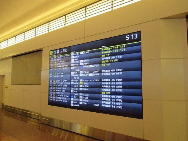 定刻より早く到着しました。電光掲示板の時間は5時13分でした。<br />長旅も終了です。大自然とエンターテイメントの街を満喫しました。<br />長編ですが、この旅行記は自分の記録にさせていただいてます。４トラベルさんありがとうございます。そして閲覧していただいた方、ありがとうございます。<br />