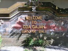 ここからバリの観光の始まり
まずはゴア・ガジャへ

物売りと目を合わせないようにとに忠告を受け、ふたりともサングラスをかける