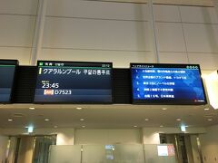 羽田空港出発前。
掲示板を撮るのは癖というか旅日記ですね。