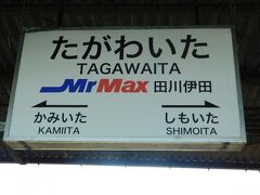 2017.05.28　田川伊田
ジャンクションの田川伊田。ネーミングライツは九州以外で見かけないミスターマックス。