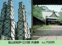 修禅寺から韮山に移動。

勿論訪れたのは世界遺産「韮山反射炉」。ここを避けては旅行三昧は通れない。