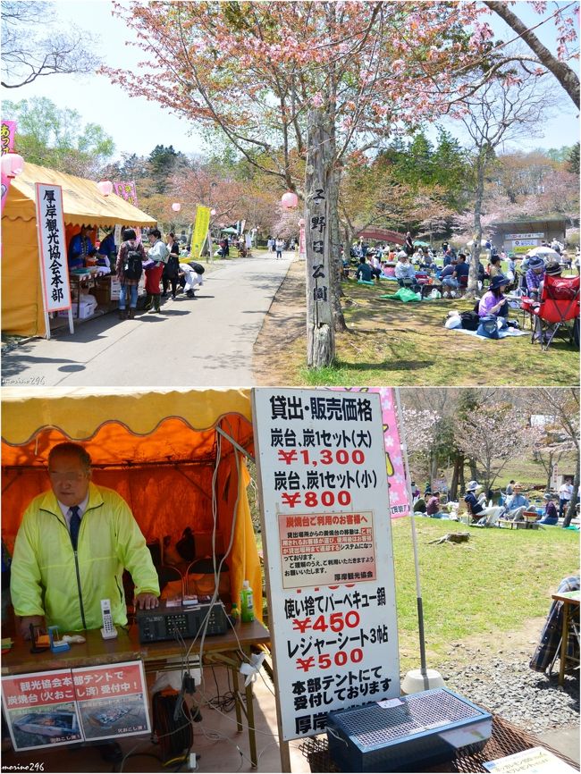 桜 牡蠣まつり 厚岸 厚岸 霧多布 北海道 の旅行記 ブログ By Morino296さん フォートラベル