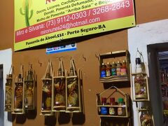 【ポルトセグーロの夜店／バイーア州／ブラジル】

このお店は....なんだ？