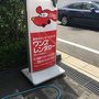 ぐりちゃん一家が行く琵琶湖2017