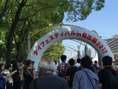 名城線「矢場町」6番出口を出たら
会場到着、2週間後の旅行前にタイ気分を味わうことができるかしら？

