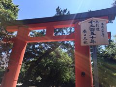 春日大社の一の鳥居に到着です。
来年で創建1250年を迎えるとか。

私もここ数年前から神社仏閣を訪れるようになったのですが、
どこもこういう区切りのいい年が多いようです。
昨年行った東照宮も御鎮座400年でしたし。
でも1250年はやっぱり歴史を感じますね。