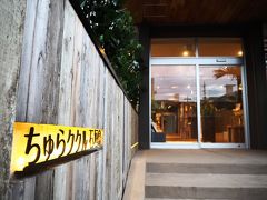 ゲストハウスちゅらククル石垣島
http://www.chura-cucule.jp/

グッドデザイン賞（2016）を受賞していて、なかなかのオシャレ空間。
男女別でボックスタイプのドミトリー、１泊2500円くらいでリーズナブルなゲストハウス。

市街地のはずれにあるけど・・・近くに食べログ上位のお店もあって立地よし。