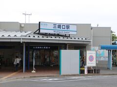 三崎港からバスで三崎口駅へ。