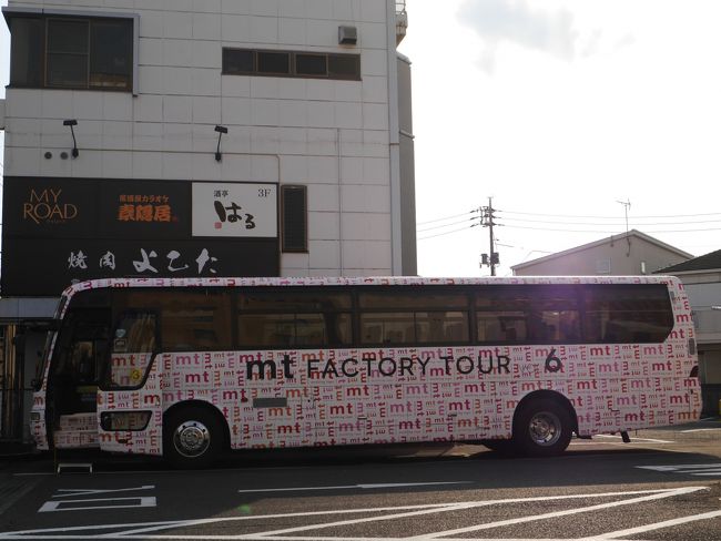 mt factory tour vol.13、行ってきました