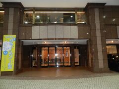 ２泊目のホテルは、盛岡市内の『ホテルメトロポリタン盛岡・ニューウィング』で予約しました。

着いたのは19:25頃でした。