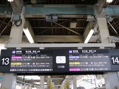 広島駅からは新幹線に乗車します。