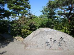 文学のこみちを通って徒歩で下山しまーす。