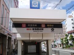 大阪御堂筋線・新大阪駅から動物園前駅に移動し到着しました。地下鉄出口の中でも一番ディープな地区に近い9番出口で待ち合わせです。