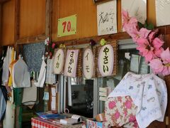 ランチはずっと来たかったヨシ鮮魚店。
路地の先の小さな港の近くにあるお店。

メニューの下にメモ帳があって、そこに欲しい天ぷらを書いて注文します。