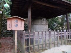 公園内に置かれている日本最古の湯釜

現在は現役引退していますが、約1000年の間道後温泉の湧出口として利用していたというので驚きです
