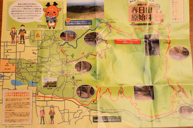 我が町を出発して、国道通って２時間弱で奈良に入りました、まずは近鉄奈良駅の観光案内所で春日山原始林のマップをいただきます。