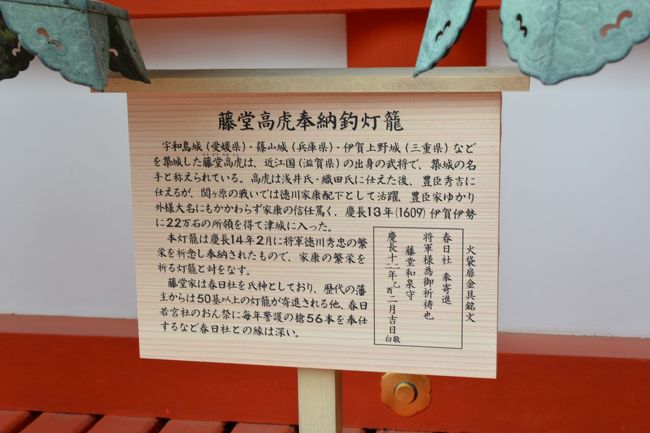我が町のお城の当主　藤堂高虎　奉納