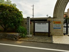 石和陣屋跡。現在は石和南小学校の敷地となっていて、校門の横に碑がある