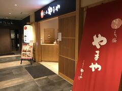 ランチは明太子食べ放題のお店。