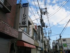 西成の街を歩き、4軒目は串カツの店「ひげ勝」へ。