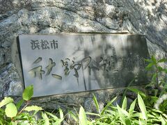 移動しました。

秋野不矩美術館へ！