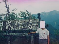 甲武信ヶ岳頂上（右は黒金山　中央上に微かに富士山が見えます。）