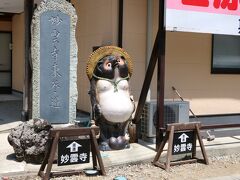 那須塩原で駅レンタカーを借りて、まずは塩原の妙雲寺でやっているぼたんまつりへ。
入園料４００円です。