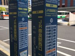 早い朝食で部屋に戻ったものの、今日も暑くてどうしようかウダウダと１時間。
ようやく９時前にチェックアウトしてとりあえず平城京に向かうことにします。

ＪＲ構内にある奈良交通の案内所で帰りのリムジンバスの時間をチェックし、平城京に行くバス乗り場を聞きました。

案内所の方がわざわざこのぐるっとバスがあるのを教えてくれたので、
２０分くらいありましたがこちらで行くことにします。

１００円で観光ルートを回ってくれるので時間と場所によっては便利だと思います。