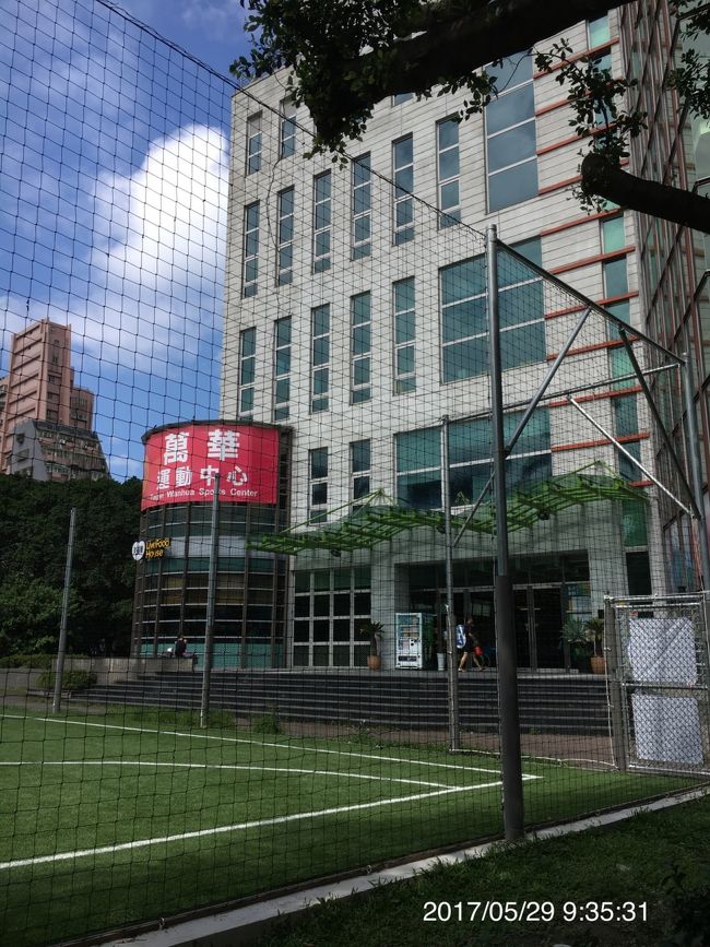 万華運動中心  近くのジムへ。 <br /><br />1時間 50元  <br /><br />帰りに撮った写真