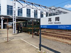 高岡駅にて20分ほど停車。
「ずいぶん長い事停まっているなぁ？」とお思いでしょうが、これにはわけがあるのです。

詳しくはこちらの http://ainokaze.co.jp/station/takaoka 駅構内図をご覧いただきたいのですが、このべるもんた、新高岡から氷見へ行くのですが、新高岡⇔高岡は「城端線（駅構内最南端）」、高岡⇔氷見は「氷見線（駅構内最北端）」なので、この高岡駅にて南側の線路から北側の線路まで移動せねばならないのです。

しかもその間には3セク化した「あいの風 とやま鉄道」の線路があり、そこも跨がないとならないのです！
