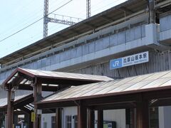 京都駅から比叡山坂本駅に着きました。
