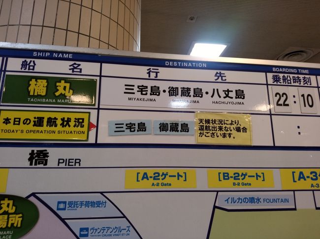 離島カード 東京都 青ヶ島 ぐるっと島たび限定版 離島カード 青ヶ島・八丈島(ぐるっと島たび限定版) - メルカリ
