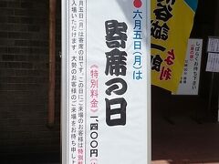 この日は年に一度の寄席の日。
木戸銭（入場料）がこんなことに。
