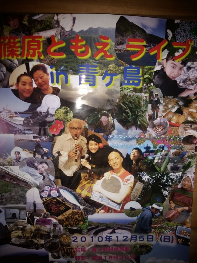なかなか手強い秘境、青ヶ島の旅』御蔵島・青ヶ島(東京)の旅行記