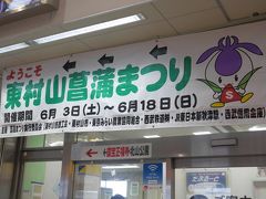 家を出たのが14時半過ぎ。
車で向かったのですが、調べたところ現地には駐車場がないようなので、最寄りの東村山駅周辺のパーキングに停めて、歩くことにしました。

東村山駅から北山公園までは、徒歩15～20分ぐらいらしいです。

駅の改札正面には、わかりやすく左矢印が表示！そっち方面に歩きます。