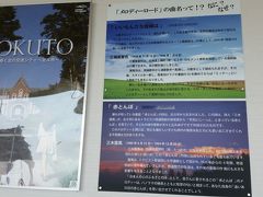 　その後新函館北斗駅へ　
乗降客がいるかもしれないとのことで、20分自由時間となりました。