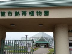 　ホテルで、パソコンの地図を見ながら説明してもらい、パンフレットも頂きました。が、広い道路を歩いていると、すぐ温室が見え分かりました。
　ホテルから徒歩10分でした。
