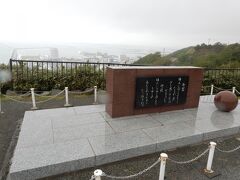 行幸啓記念碑。

１９６８年に昭和天皇がこの地を訪れた際に９人の乙女の話を聞いて冥福を祈られた際に詠まれた歌が刻まれています。