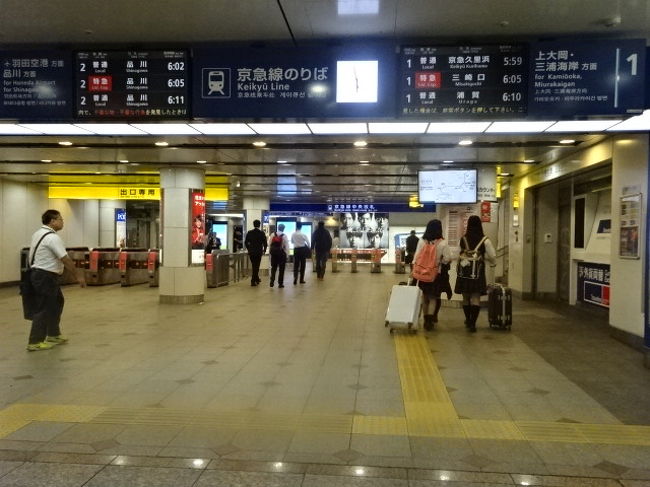 ６月６日早朝６時前。京浜急行横浜駅にいました。これから台北へ向け女ひとり旅が始まります。不安な気持ちとワクワク感が入り混じる、心地よい緊張を味わいながら、羽田に向けて乗車します。