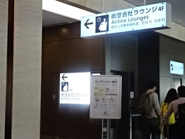 １１２番スポットからの搭乗の為、そこから一番近いサクララウンジを案内されました。