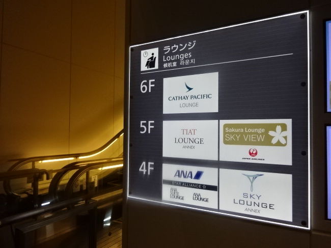 時間があまったので、１１４番スポットに近いスカイラウンジにも来てみました。